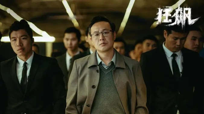 秋霞影视主推剧集长夜将明横版海报
